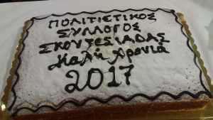 15994747_1071497532977383_4542140766629291175_o