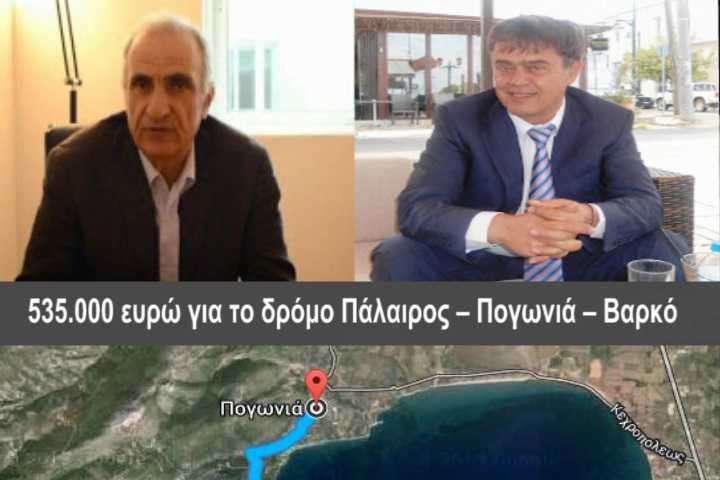 Συνάντηση Βαρεμένου-Αποστολάκη