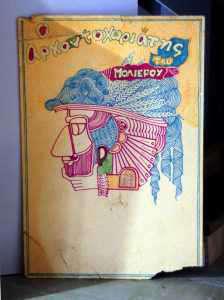 16425874_1036261596520371_3508763194102153748_n