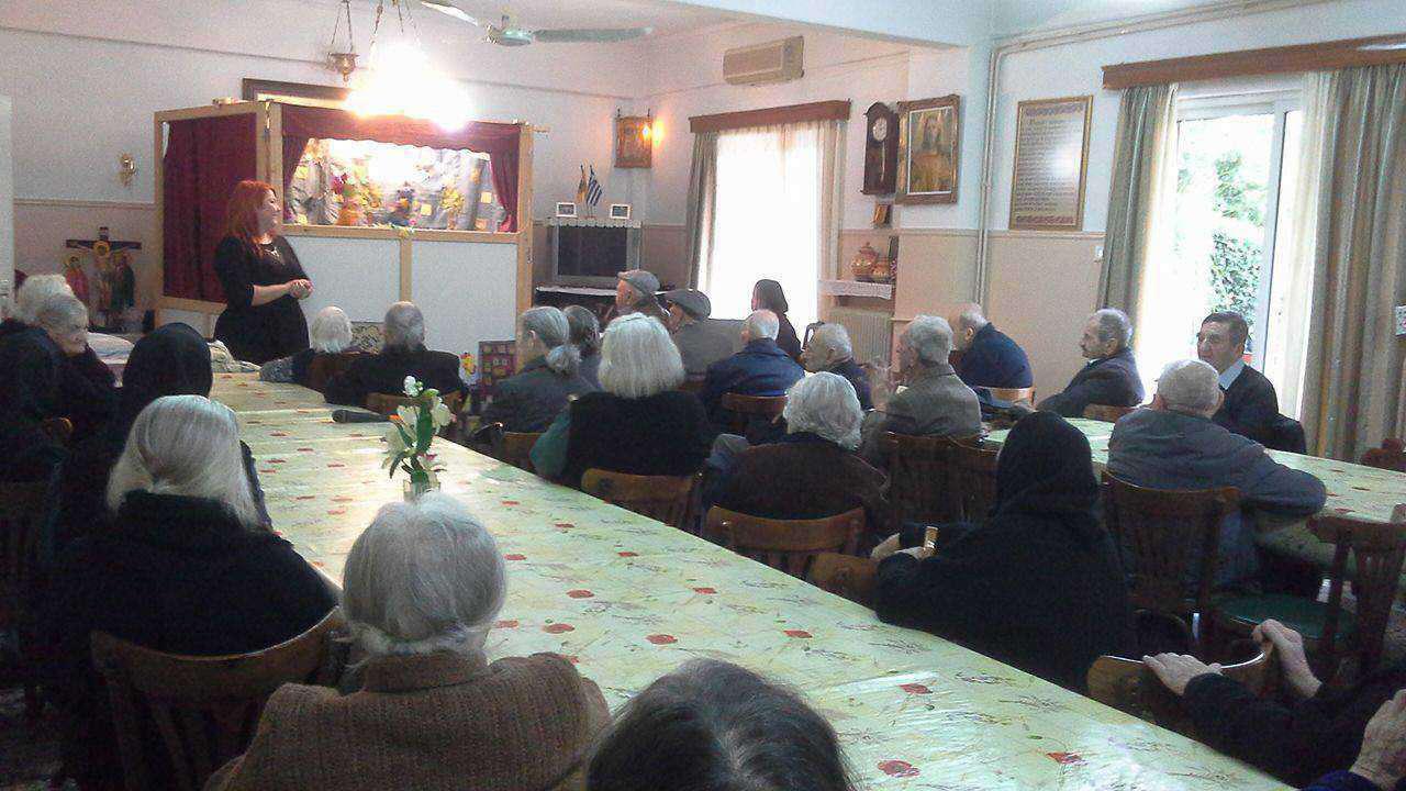 Κουκλοθέατρο στο Γηροκομείο Αγρινίου