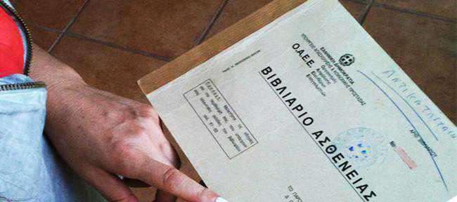 Πώς οι ανασφάλιστοι θα έχουν πρόσβαση στο Δημόσιο Σύστημα Υγείας