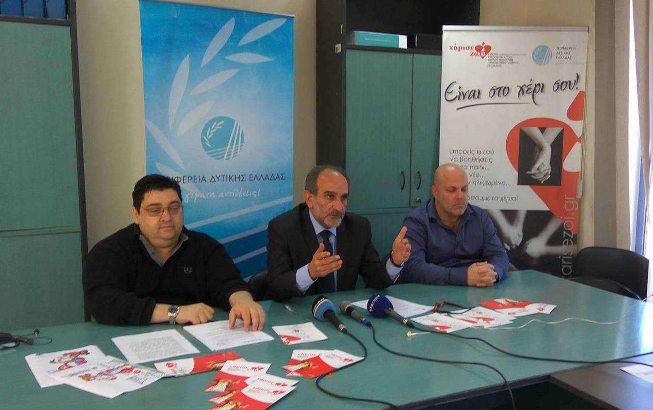 Περιφέρεια : Ενημερωνόμαστε, ευαισθητοποιούμαστε και γινόμαστε εθελοντές δότες μυελού των οστών με το σύνθημα «Ταιριάζουμε»!