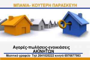 τελικη για σαιτ