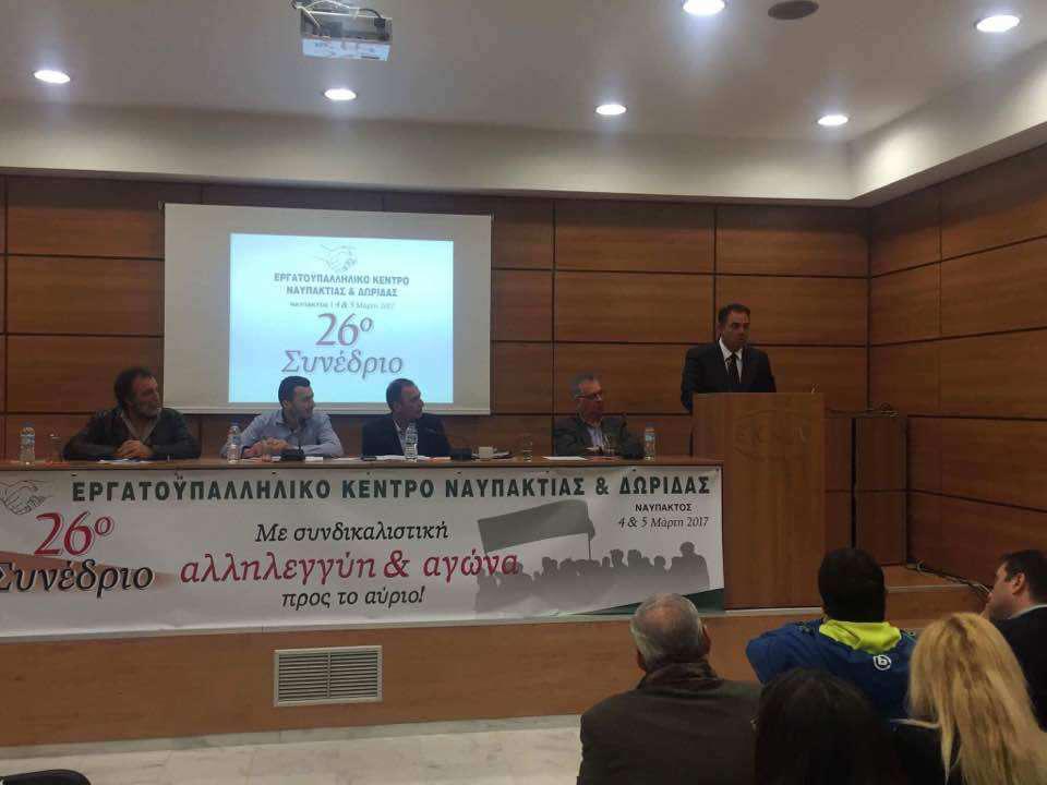 Ο Δ.Κωνσταντόπουλος στις εργασίες του 26ου Εκλογοαπολογιστικού Συνεδρίου του Ε.Κ.Ν.Δ