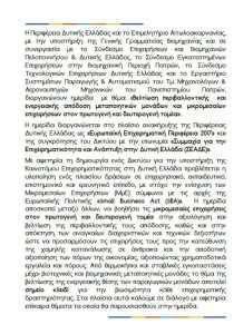 koi-imerida-epimelitirio-2