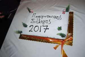 ΚΟΠΗ ΠΙΤΑΣ ΠΑΝΕΥΡΥΤΑΝΙΚΟΣ ΠΡΙΟΒΟΛΟΣ 025