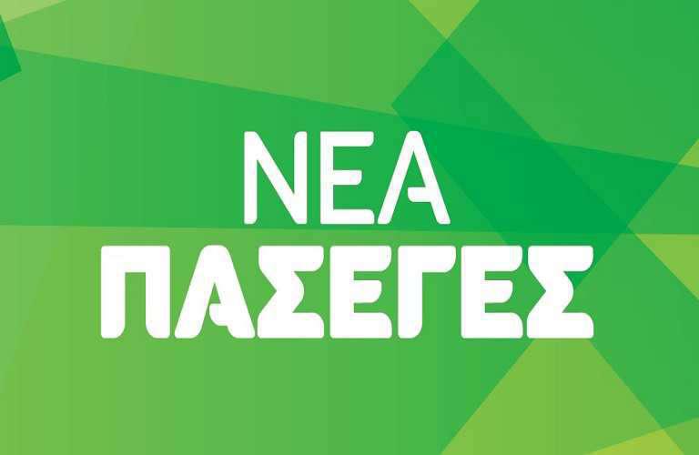 Ένωση Αγρινίου-“Αποθέωση του κρατικοδίαιτου ανταγωνισμού”