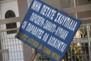 Ξεκάρφωτη ταμπέλα