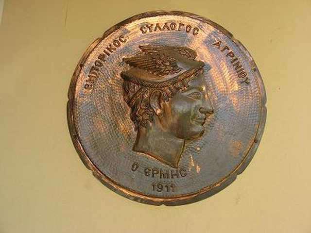 Εκλογοαπολογιστική Γενική Συνέλευση του Εμπορικού Συλλόγου Αγρινίου.