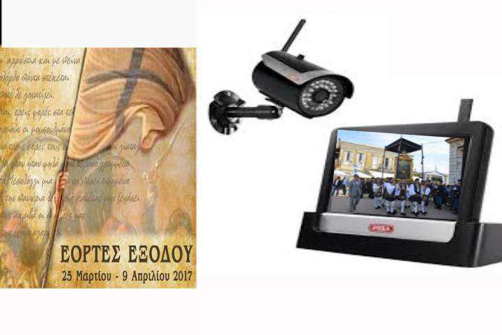 Απ’ ευθείας μετάδοση από την Ιερή Πόλη του Μεσολογγίου η Πομπή της Ιερής Εικόνας της Εξόδου