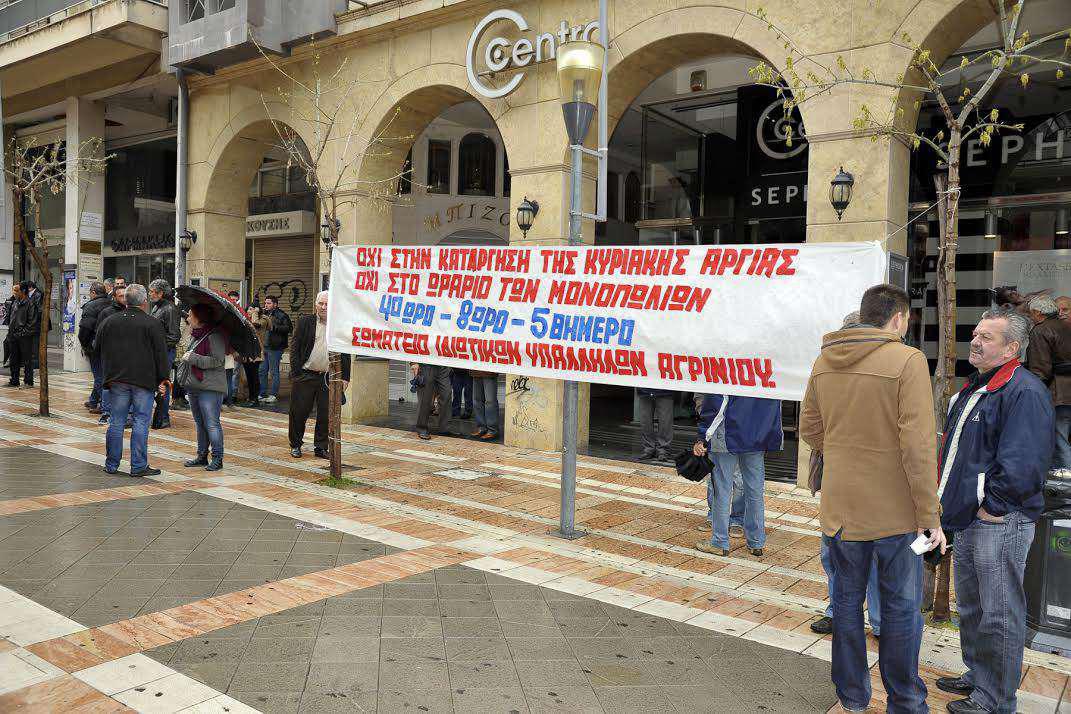 Την Κυριακή των Βαϊων απεργούν οι ιδιωτικοί υπάλληλοι