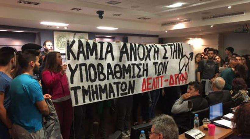 Κινητοποιήσεις φοιτητών για την Σύνοδο των Προέδρων των ΑΤΕΙ