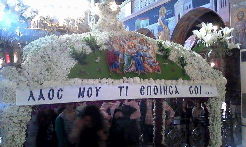 Μεγάλη Παρασκευή: Επιτάφιοι(φωτο-βίντεο) – “Η ζωή εν τάφω” από την “Αγία Σκέπη”.