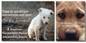 ιμερα-αδεσποτςν