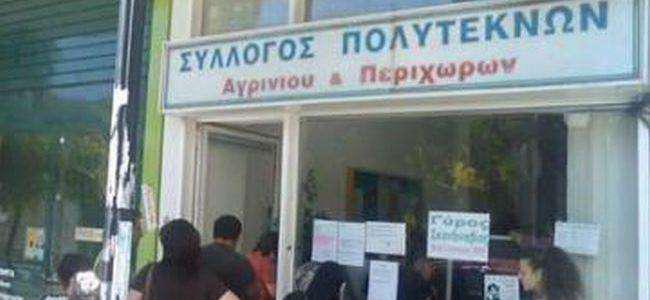 Ο Συλ. Πολυτέκνων Αγρινίου ενημερώνει για τις αγωγες για την ισόβια σύνταξη