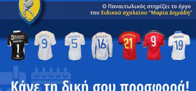 Επίσκεψη στο Ειδικό Σχολείο “Μαρία Δημάδη”