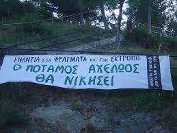 Αγρίνιο: Δημόσια συζήτηση την Τετάρτη για την εκτροπή του Αχελώου