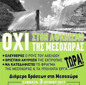 Αγρίνιο: Κάλεσμα για την οριστική ακύρωση της εκτροπής του Αχελώου
