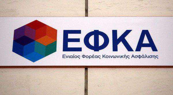 ΕΦΚΑ : Επανεξετάζεται το θέμα παραμονής στη Ναύπακτο
