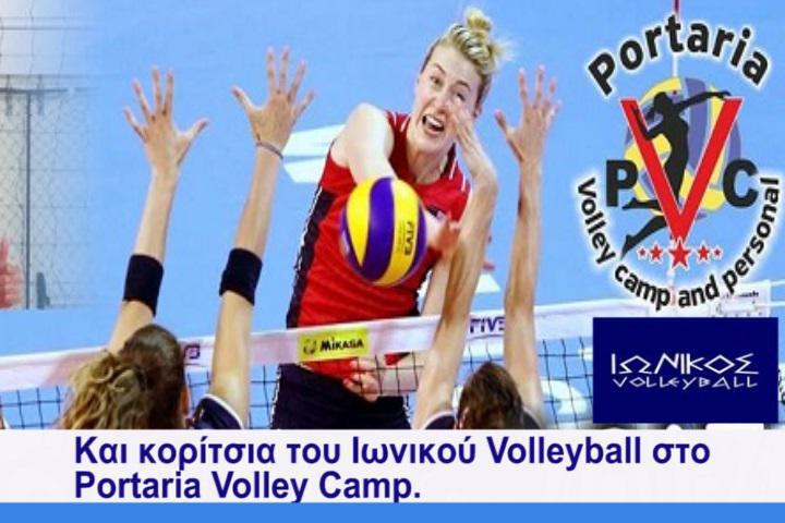 Κορίτσια του Ιωνικού Volleyball στο Portaria Volley Camp.