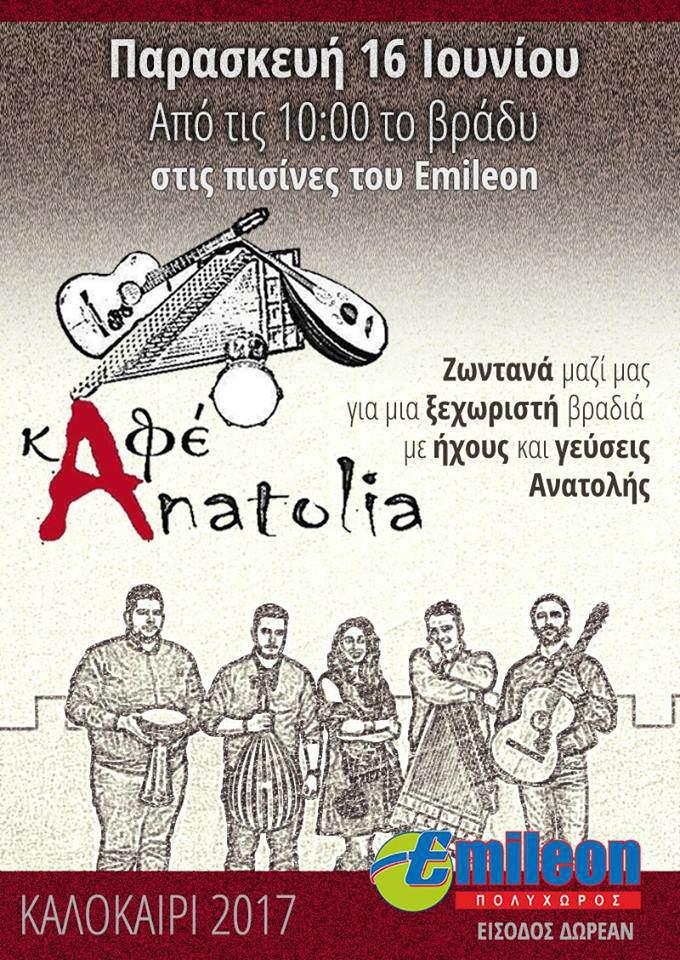 Οι «Καφέ Ανατόλια» για μια μαγευτική βραδιά στο Emileon