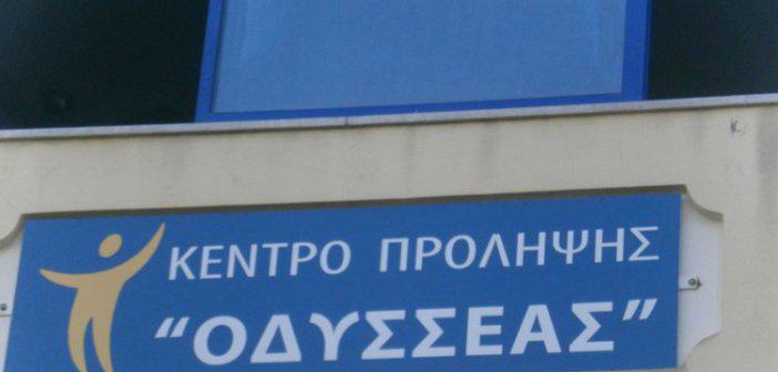 Εκδηλώσεις για την Παγκόσμια Ημέρα κατά των Ναρκωτικών από το Κέντρο Πρόληψης “Οδυσσέας”