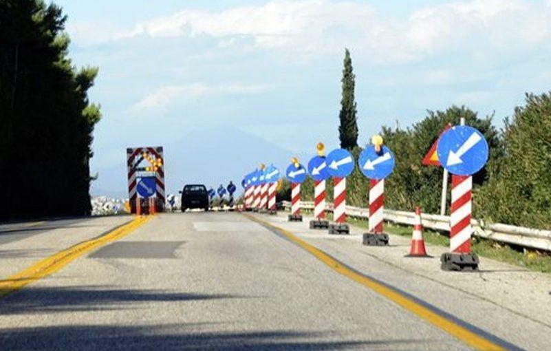 Προσοχή: Κλειστό το ένα ρεύμα κυκλοφορίας της Π.Ε.Ο. Κορίνθου-Πατρών  έως τον Αύγουστο