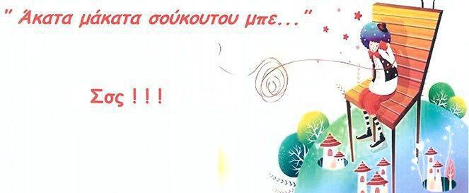θέρμο: Δωρεάν καλοκαιρινό εργαστήριο θεατρικού παιχνιδιού για παιδιά !