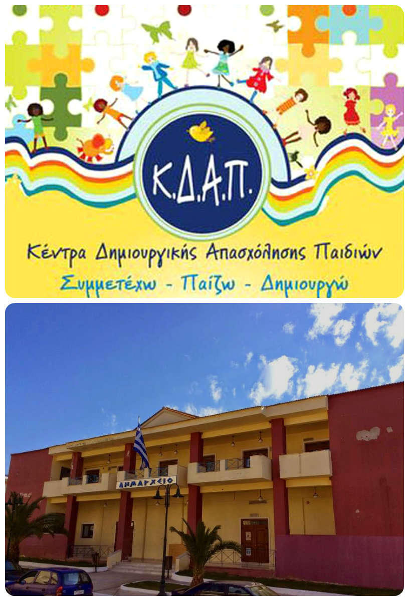 Εκδήλωση στο Κέντρο Δημιουργικής Απασχόλησης Παιδιών Φυτειών