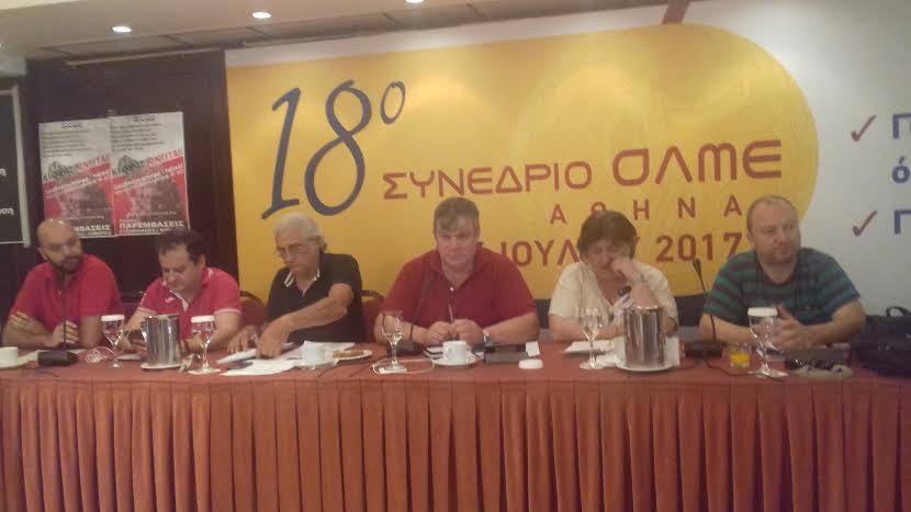 Αποτελέσματα 18ου Συνεδρίου για ΔΣ ΟΛΜΕ