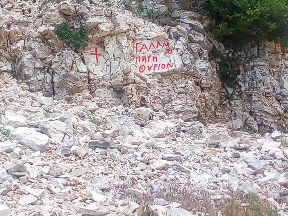 Κατέστρεψαν πανάρχαια και μοναδική πηγή στην κορυφή των Ακαρνανικών