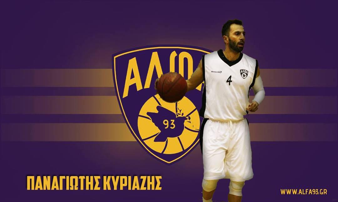 Η ΑΛΦΑ 93 BC  ανανέωσε συνεργασία με τον Παναγιώτη Κυριαζή