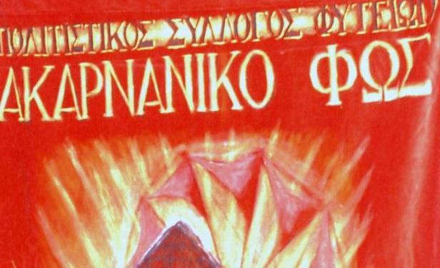 Φυτείες | 1ο Φεστιβάλ Παραδοσιακών Χορών