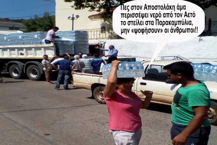 Η Φωτογραφία της Ημέρας!