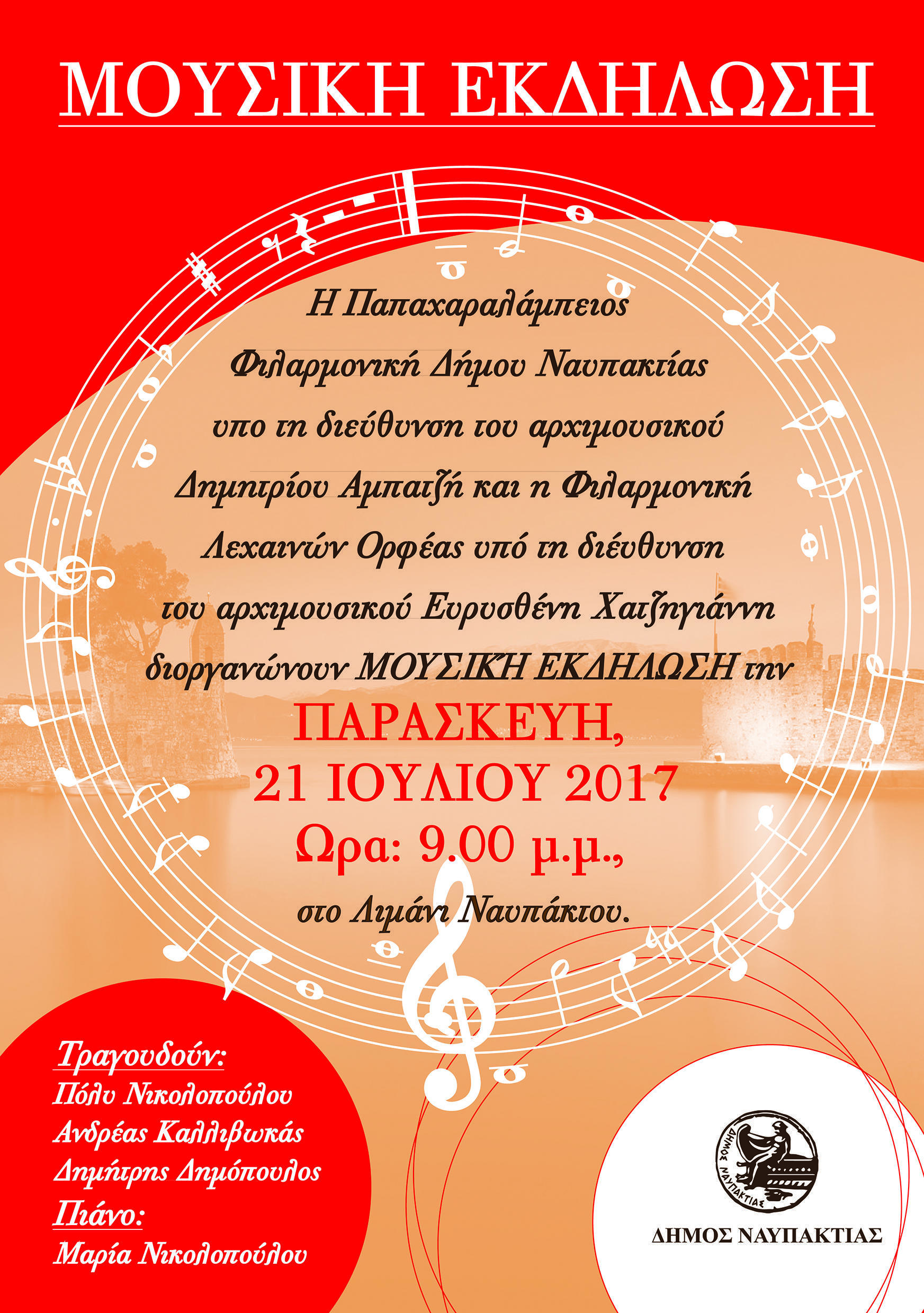 Φήμες για μη έλεγχο και χλωρίωση στο πόσιμο νερό των Δημοτικών Ενοτήτων-Τι απαντά η ΔΕΥΑΑ!