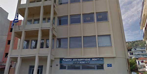 Προσλήψεις στο Δήμο Αμφιλοχίας