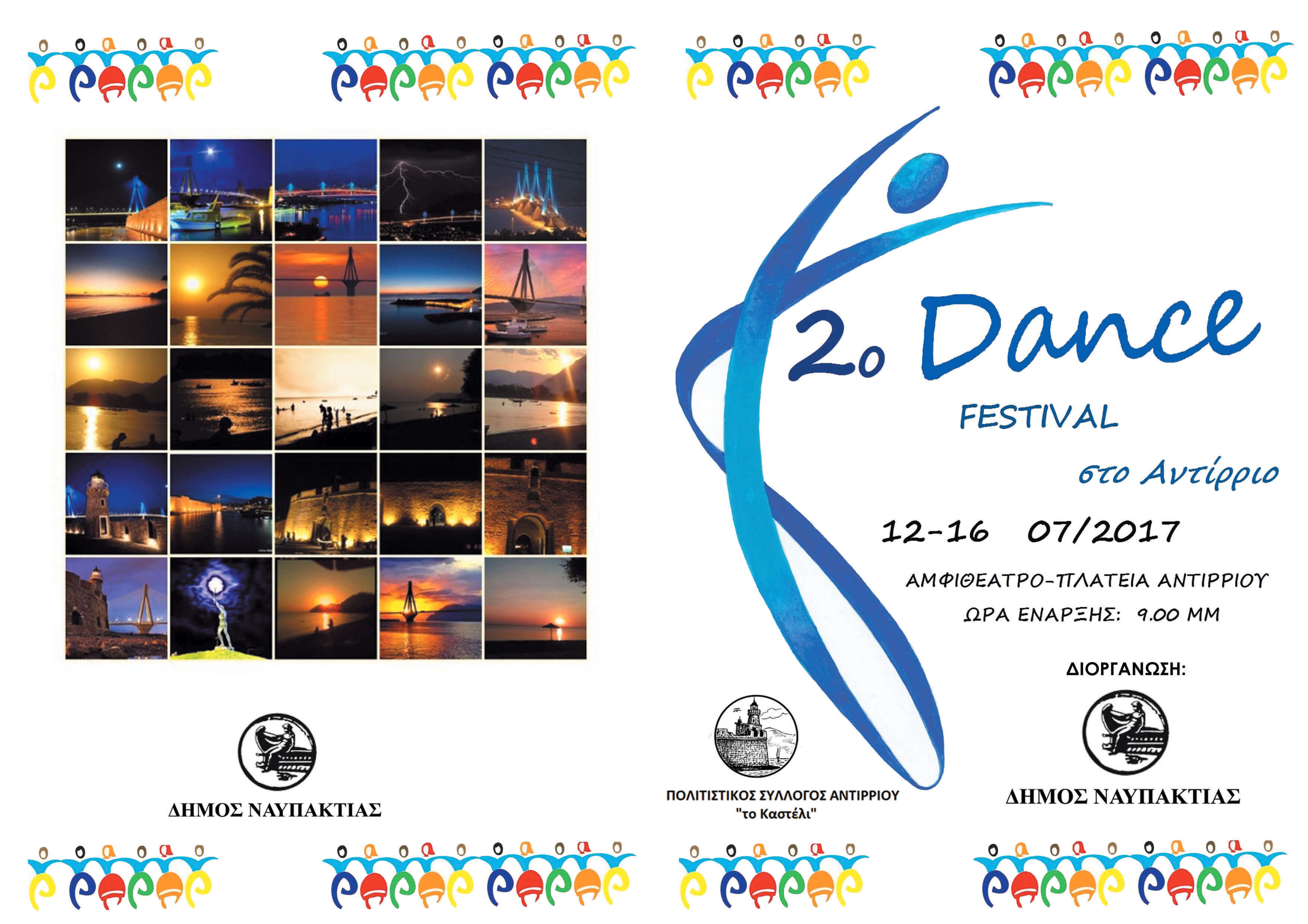 2o Dance Festival στη Ναύπακτο