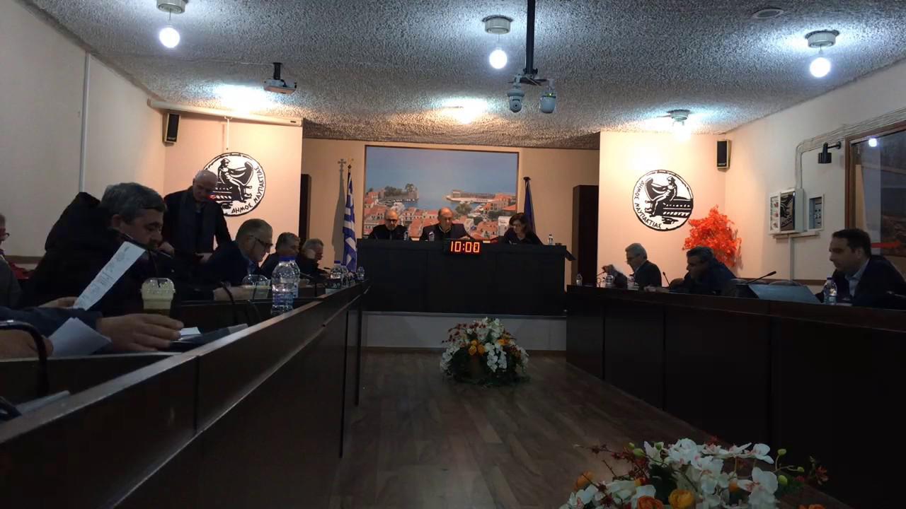 Ναύπακτος: Σημαντικά θέματα στη συνεδρίαση του Δ.Σ
