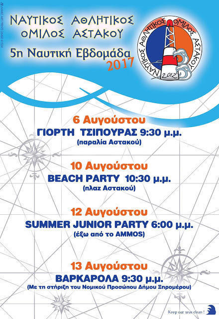 ΝΑΟ Αστακού: 5η Ναυτική Εβδομάδα 2017