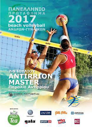 Δήμος Ναυπακτίας: Πανελλήνιο πρωτάθλημα Beach Volley ανδρών γυναικών 2017- Παραλία Αντιρρίου
