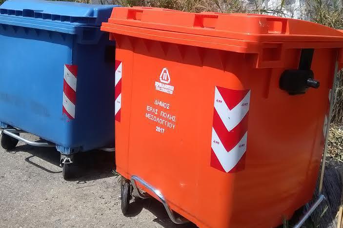 Τοποθέτηση νέων κάδων απορριμμάτων στο Δήμο Μεσολογγίου