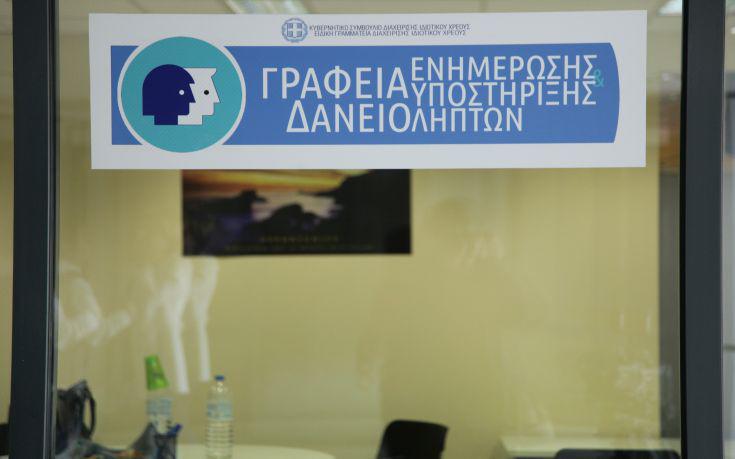 Ανοίγει και στο Αγρίνιο  Κέντρο Ενημέρωσης και Υποστήριξης Δανειοληπτών
