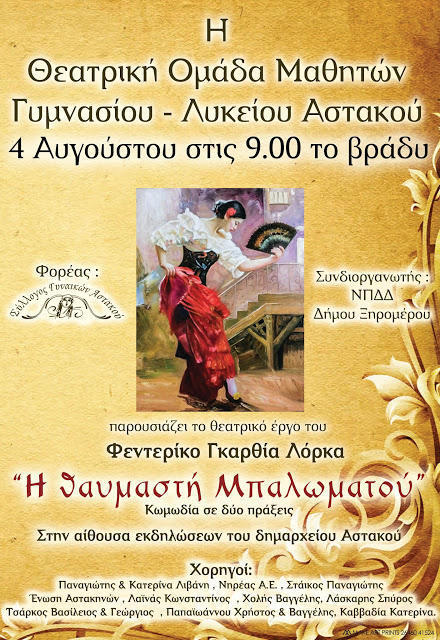 ‘Η θαυμαστή μπαλωματού”  από τη Θεατρική ομάδα  Γυμνασίου – Λυκείου Αστακού