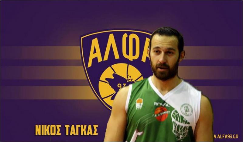 Α ΕΣΚΑΒΔΕ: Επέστρεψε στην ΑΛΦΑ 93 ο Τάγκας