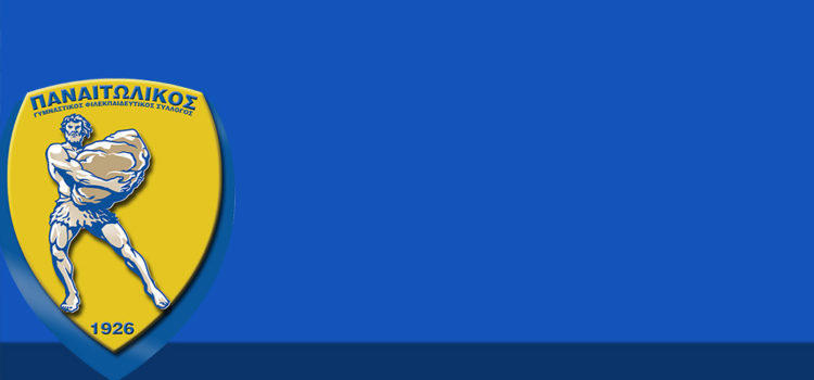 Ανακοίνωση Παναιτωλικού για Σελεμανί και Μαλή