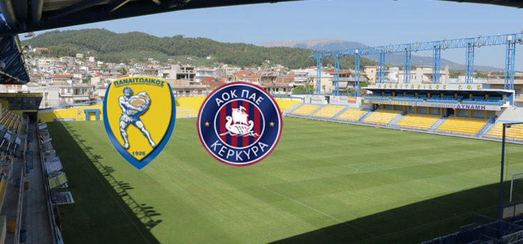 Την Κυριακή με Κέρκυρα ο Παναιτωλικός