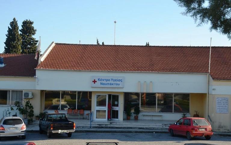 ΠΟΕΔΗΝ: Ανίκανα να στηρίξουν τους ασθενείς  τα Κέντρα Υγείας-Τραγική κατάσταση στη Ναύπακτο!