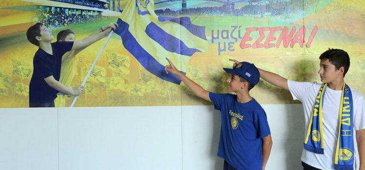 Τα παιδιά με τη σημαία