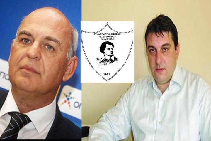 Ο Σύνδεσμος Διαιτητών Ποδοσφαίρου  Αιτ/νίας συγχαίρει Παπαχρήστο και Γραμμένο!