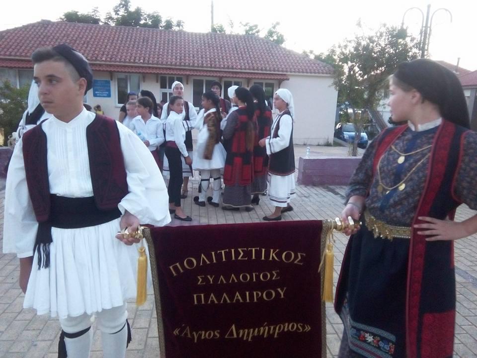 Πολιτιστικός Σύλλογος Παλαίρου “Αγιος Δημήτριος”-Ας αρχίσουν οι χοροί
